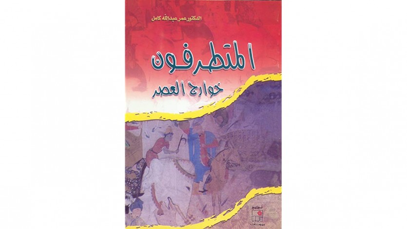 مقدمة كتاب 