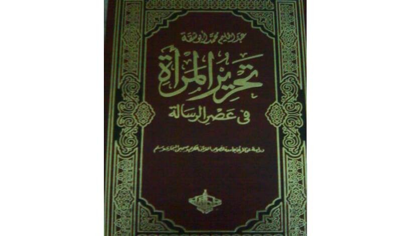 تقديم لكتاب 