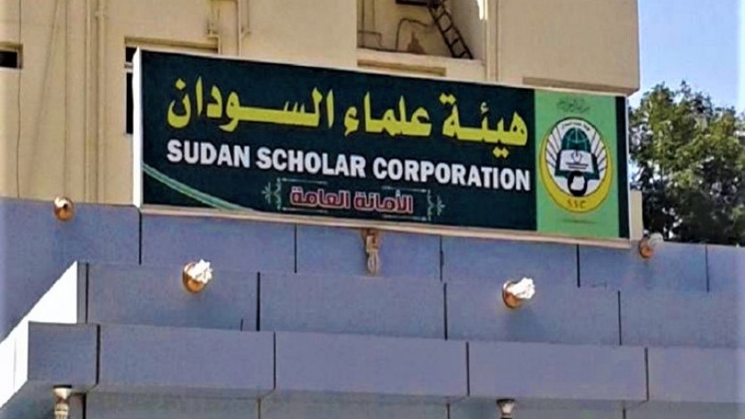 هيئة علماء السودان: اتهامات الإنتربول مكيدة مدبرة